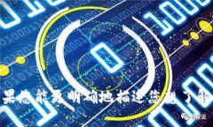 关于“T P钱包发行代码”